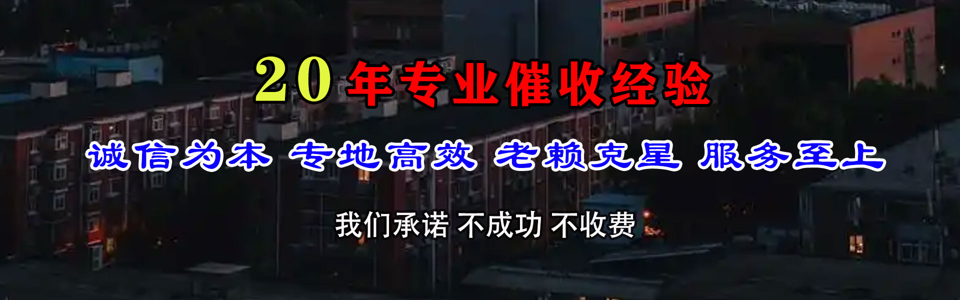 嘉定要钱公司